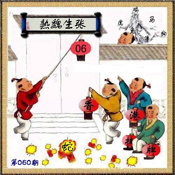 香港挂牌